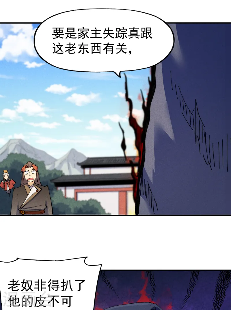 史上最强男主角原著漫画,第153话 莱诺~1图