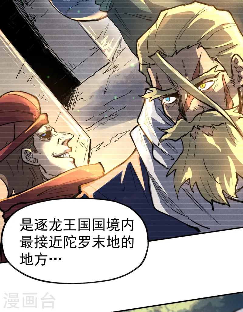 史上最强男主角原著漫画,第82话 非法集会1图