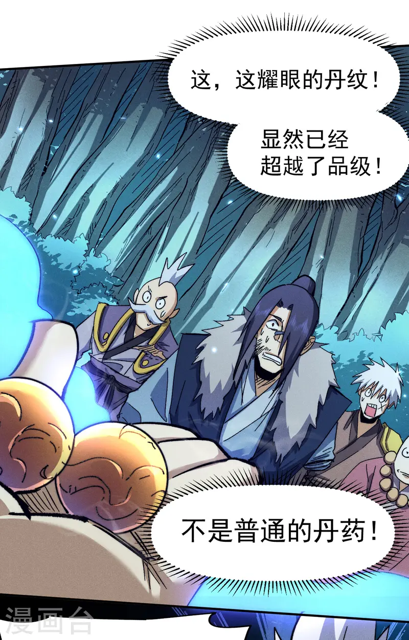 史上最强男主角第九集漫画,第79话 事成归山2图