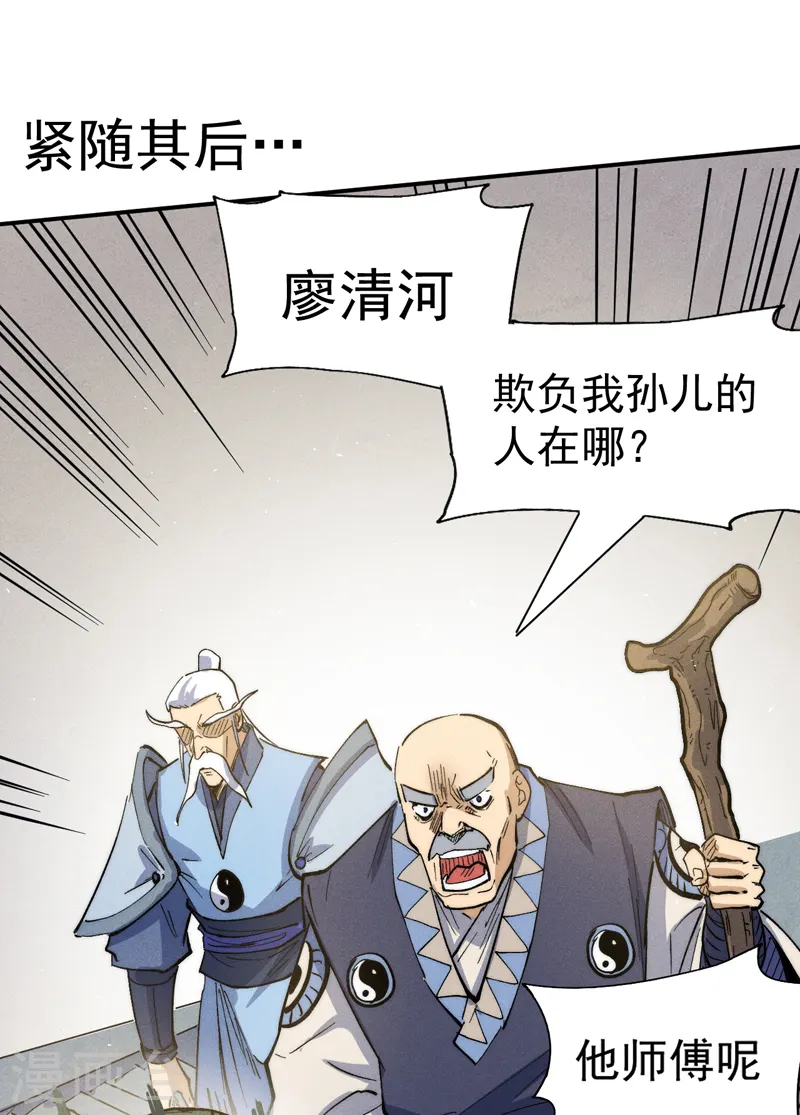 史上最强男主角只是小虾米漫画,第81话 就是他打我2图