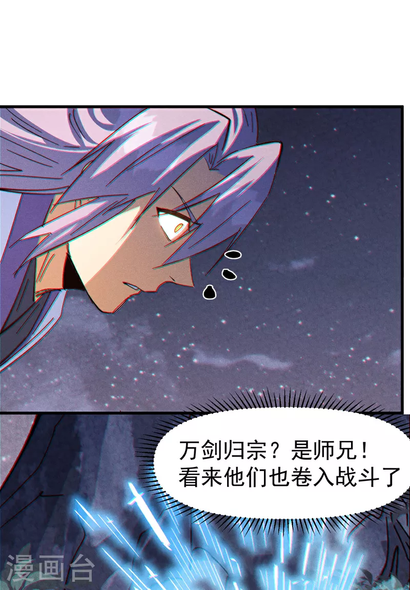 史上最强男主角只是小虾米漫画,第196话 强势归来1图