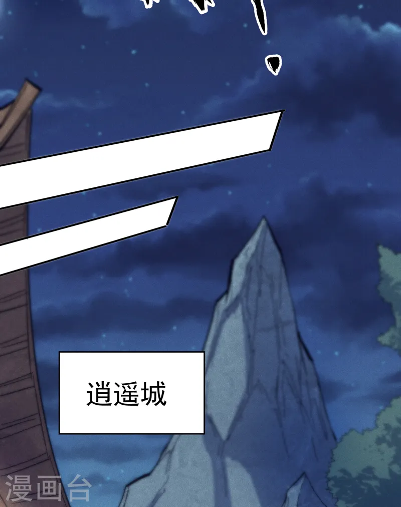 史上最强男主角只是小虾米漫画,第70话 NPC出错了2图