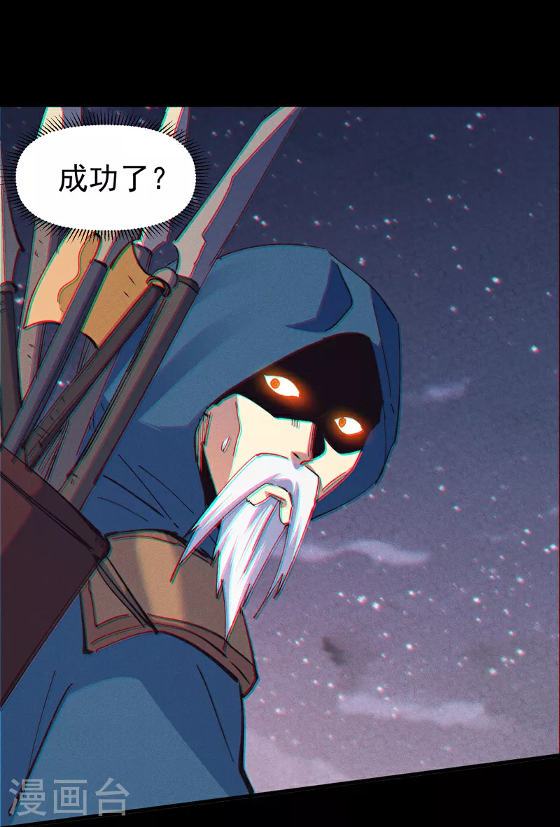 史上最强男主角原著漫画,第202话 天雷1图