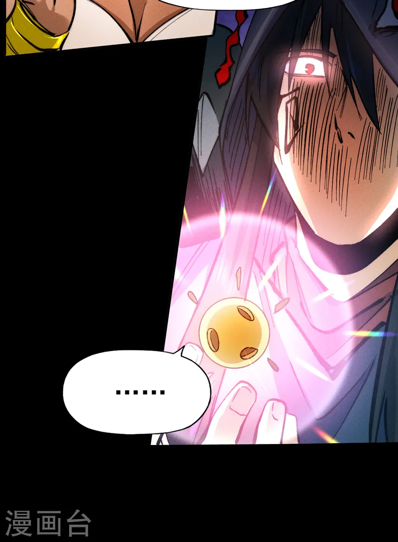 史上最强男主角只是小虾米漫画,第83话 私奔？！1图