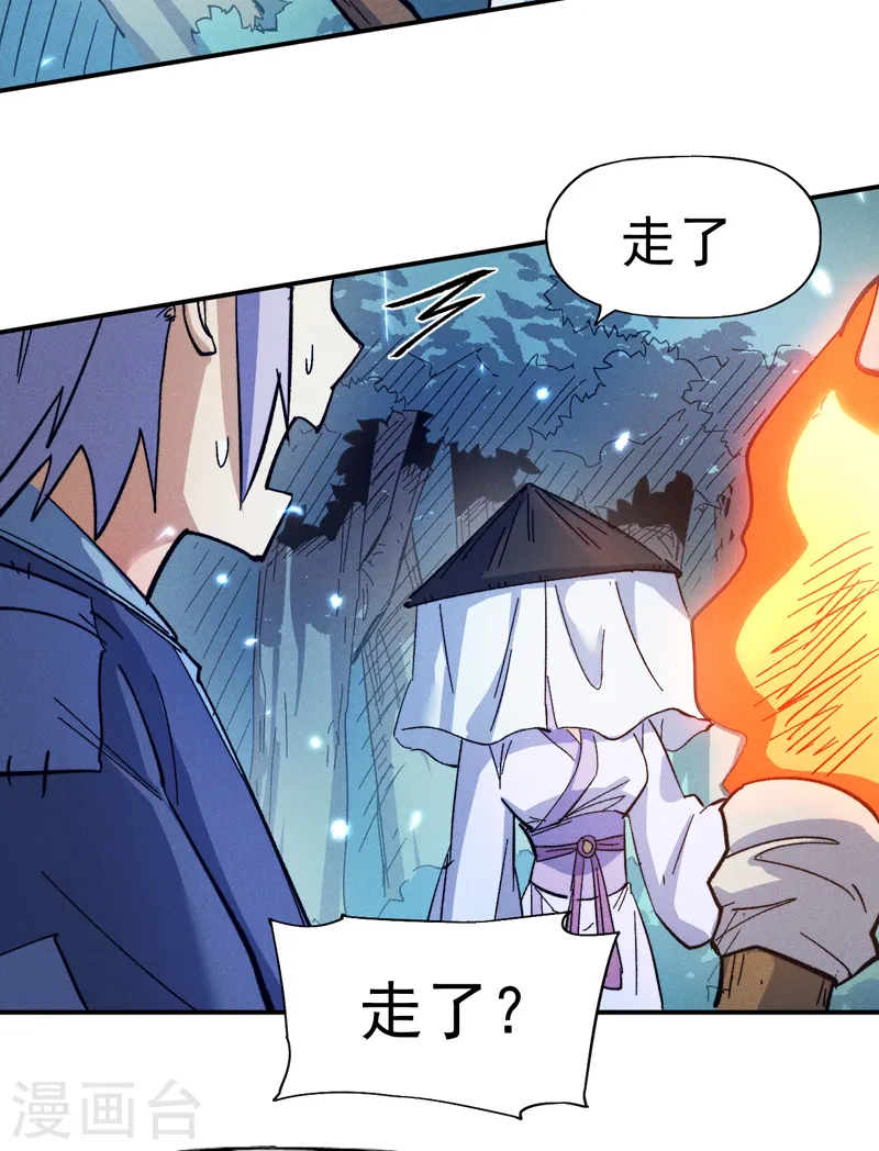 史上最强男主角只是小虾米漫画,第68话 浣溪纱1图