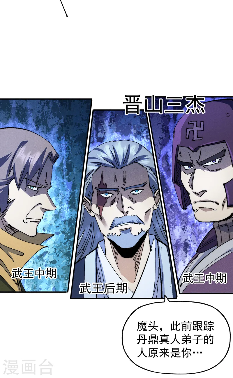 史上最强男主角原著漫画,第173话 斗丹1图