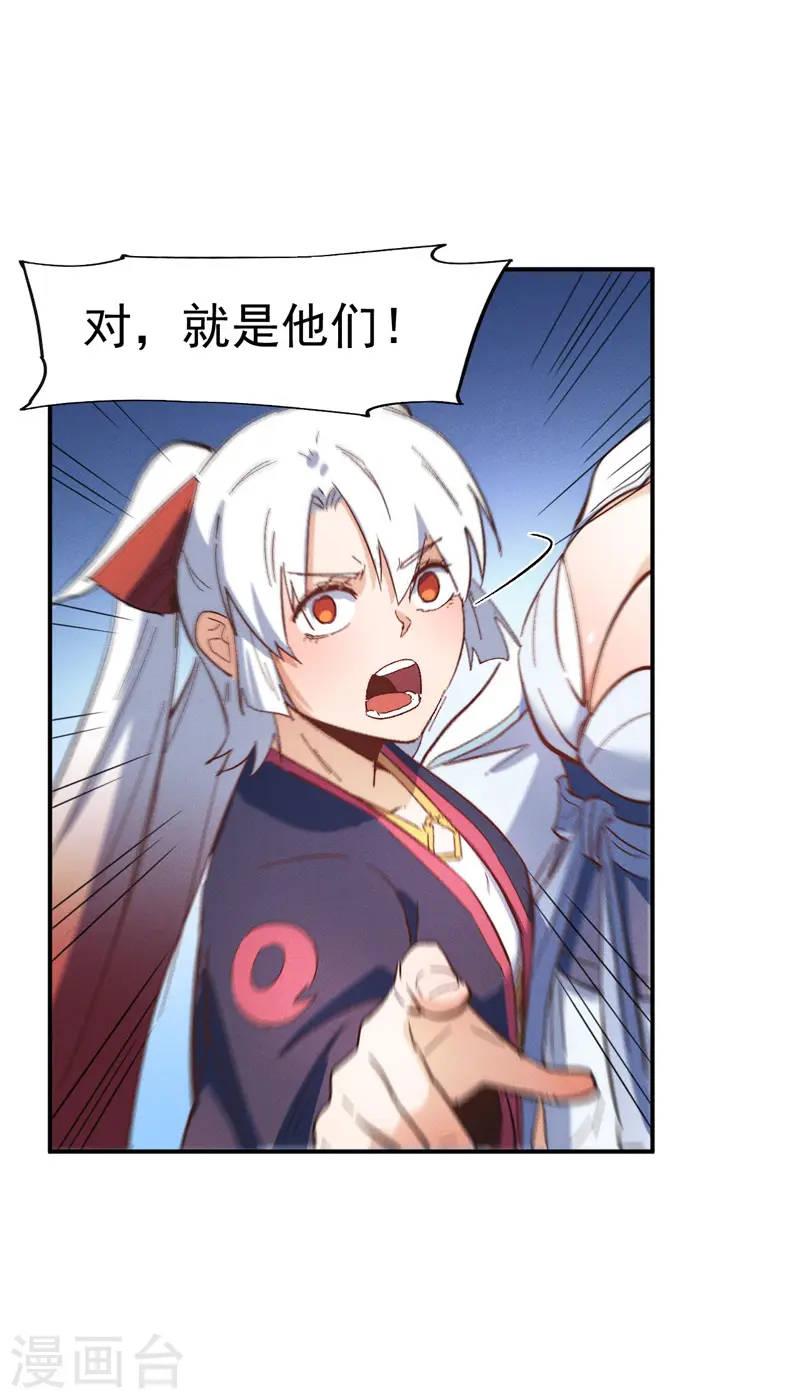 史上最强男主角原著漫画,第50话 武灵之威1图