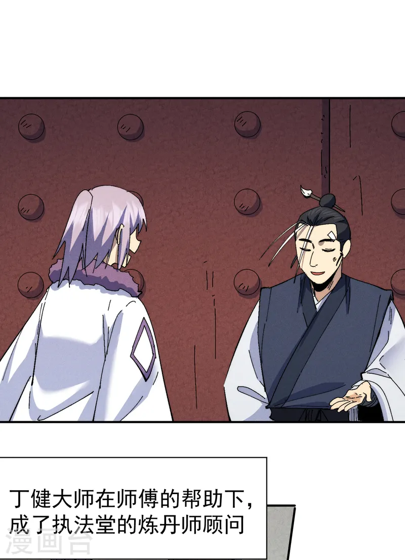 史上最强男主角只是小虾米漫画,第148话 救爷爷！2图