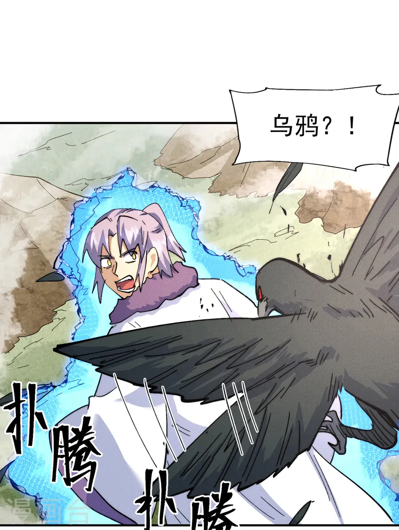 史上最强男主角第九集漫画,第155话 礼物1图