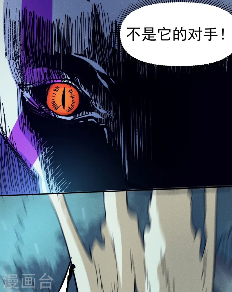 史上最强男主角只是小虾米漫画,第74话 升级了1图