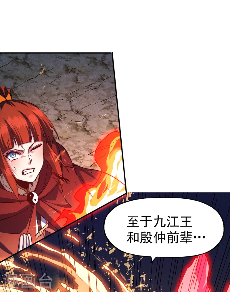 史上最强男主角只是小虾米漫画,第180话 心魔2图
