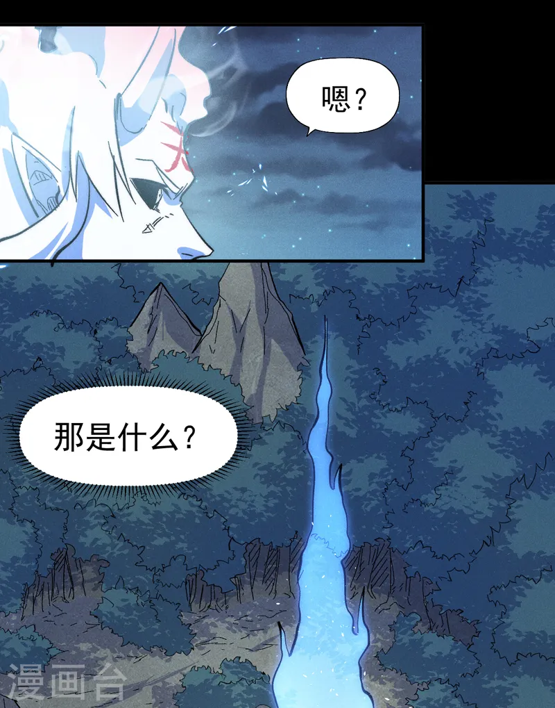 史上最强男主角原著漫画,第64话 新的试炼2图