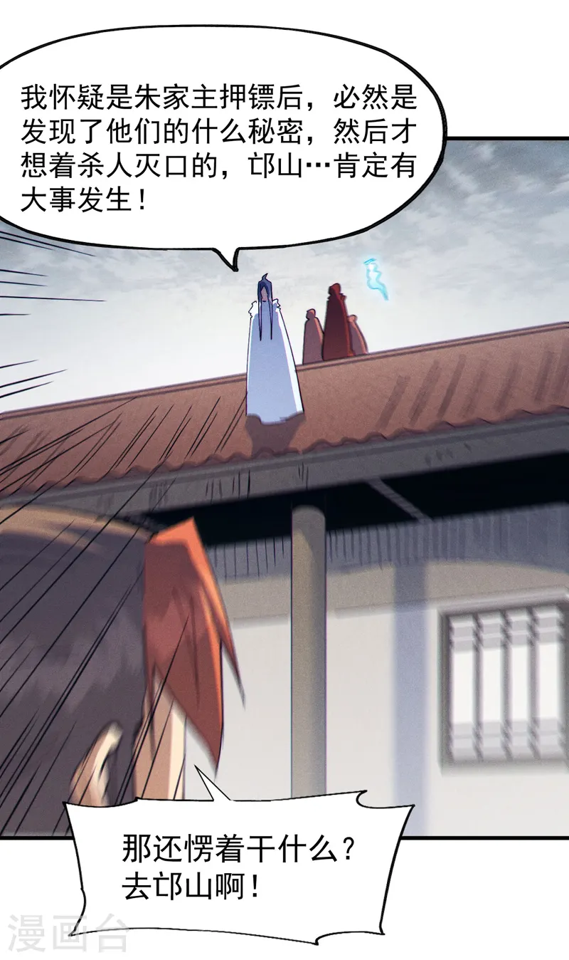 史上最强男主角只是小虾米漫画,第188话 亲传弟子2图