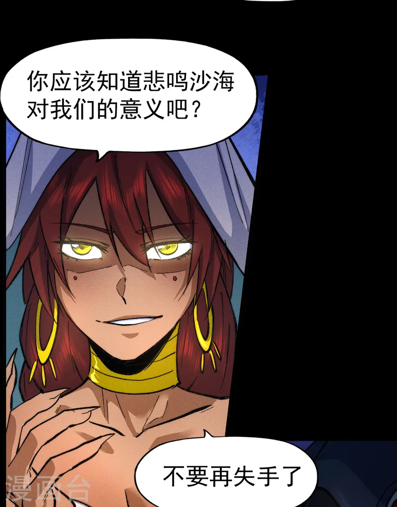 史上最强男主角只是小虾米漫画,第83话 私奔？！2图