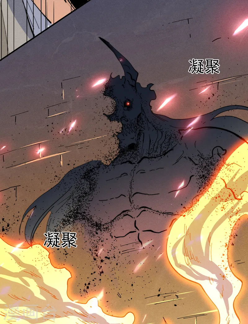 史上最强男主角原著漫画,第92话 修罗本罗2图