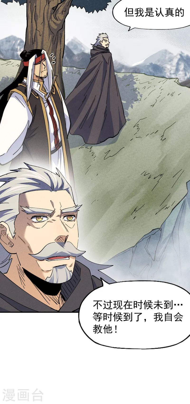 史上最强男主角第九集漫画,第147话 爷爷，爷爷！1图