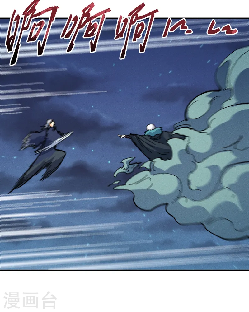 史上最强男主角只是小虾米漫画,第174话 双修1图