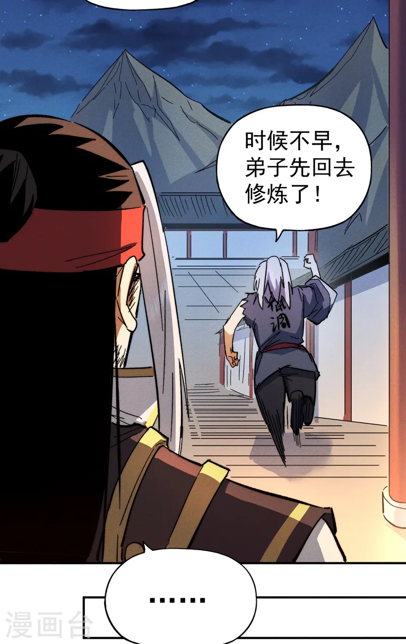 史上最强男主角只是小虾米漫画,第80话 路见不平2图
