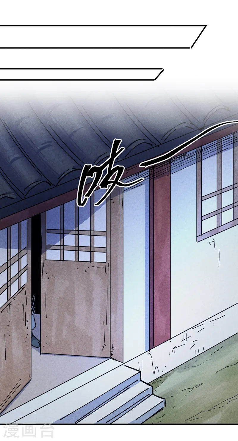 史上最强男主角原著漫画,第141话 下场雪吧1图