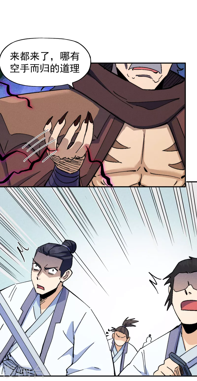 史上最强男主角只是小虾米漫画,第125话 抢剑2图