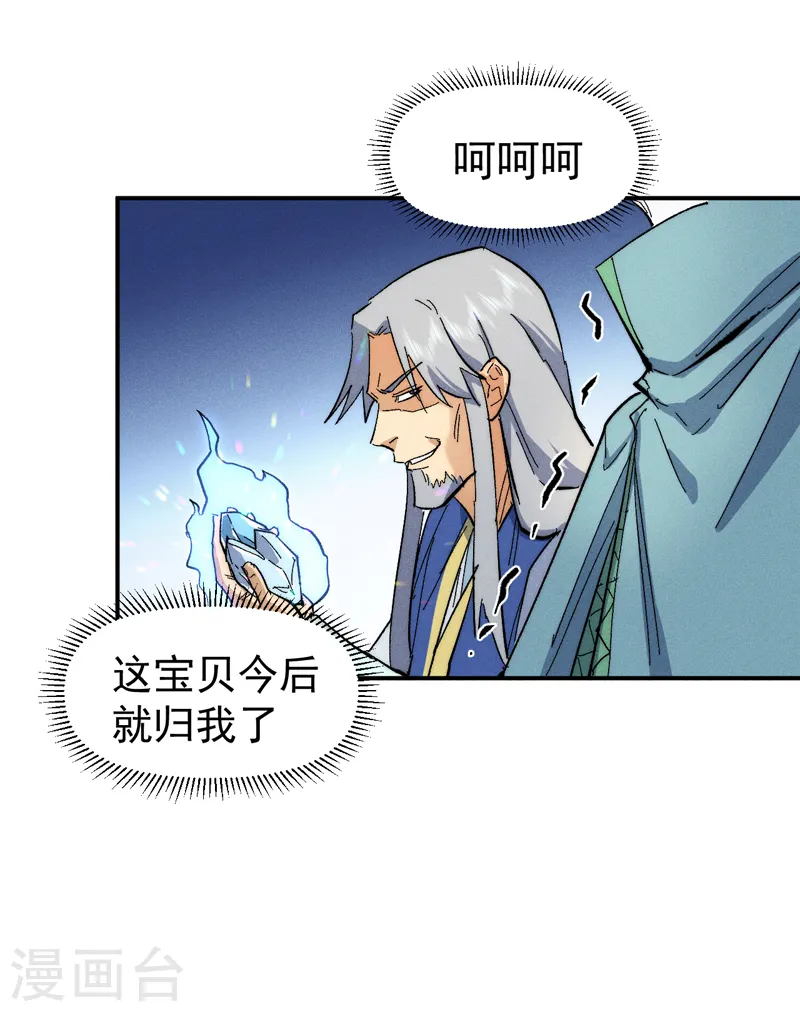 史上最强男主角12漫画,第55话 身份危机2图