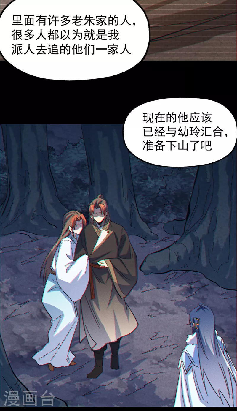 史上最强男主角只是小虾米漫画,第198话 是个好人1图