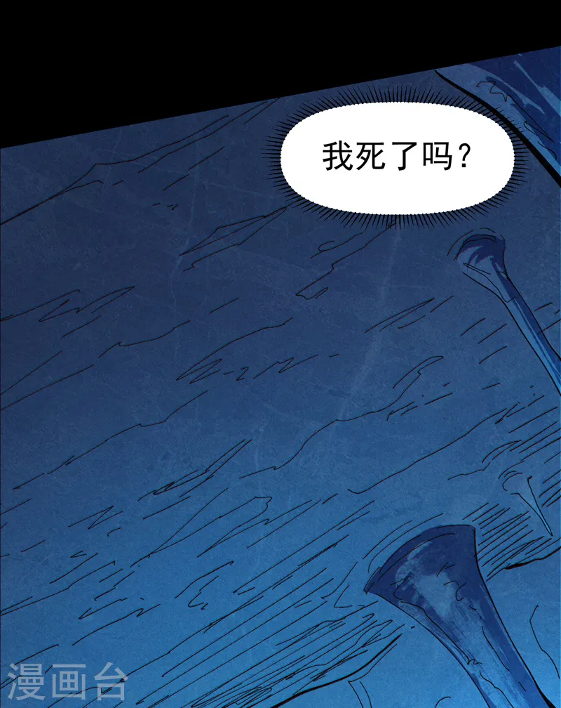 史上最强男主角只是小虾米漫画,第191话 我是你1图
