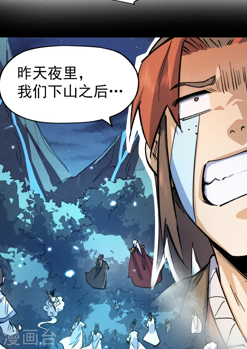 史上最强男主角只是小虾米漫画,第83话 私奔？！2图