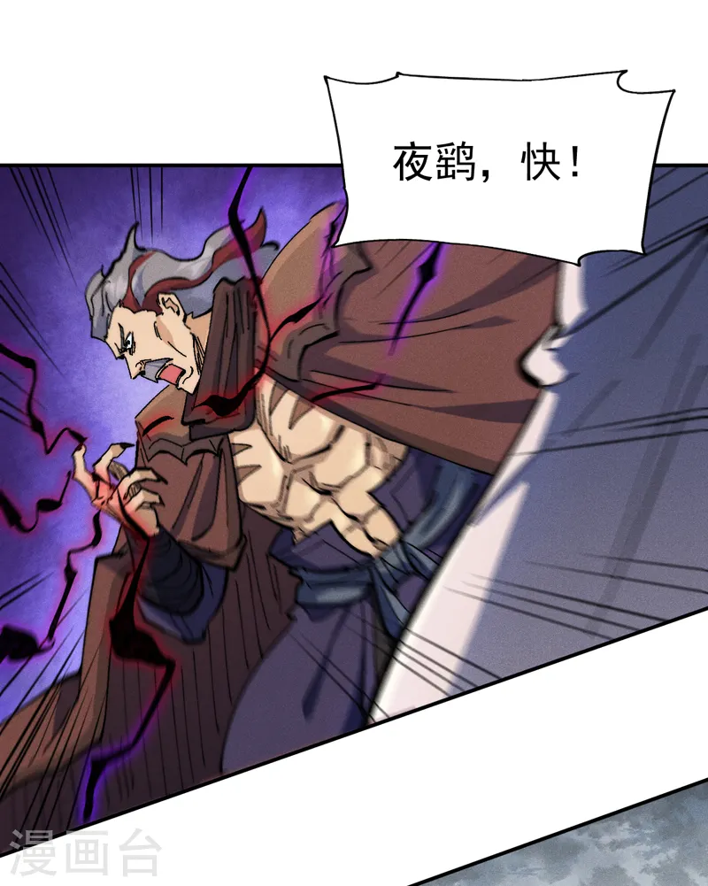 史上最强男主角第九集漫画,第130话 算命的2图