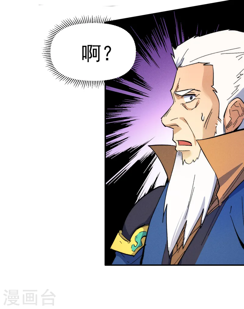 史上最强男主角第九集漫画,第55话 身份危机2图