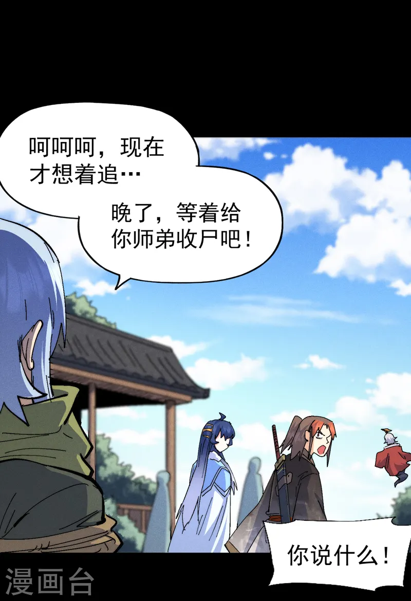 史上最强男主角只是小虾米漫画,第159话 找花魁1图