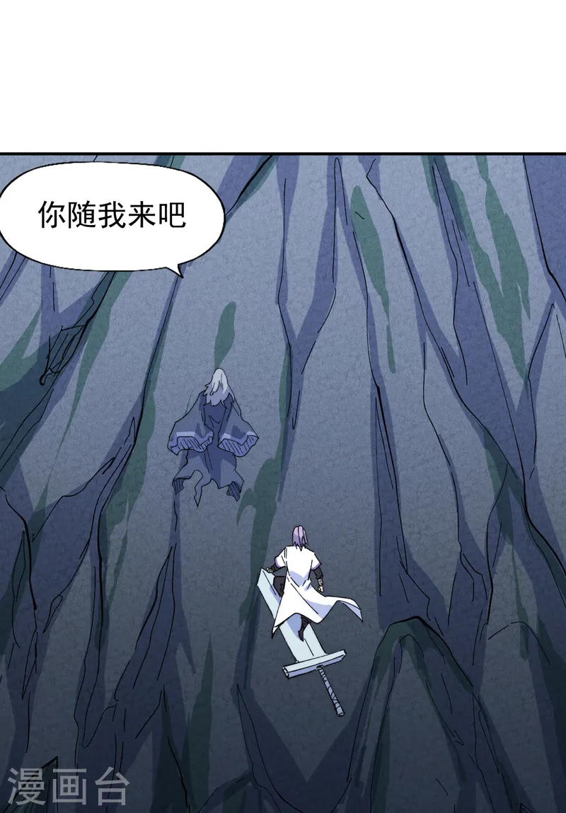 史上最强男主角只是小虾米漫画,第132话 王八？2图
