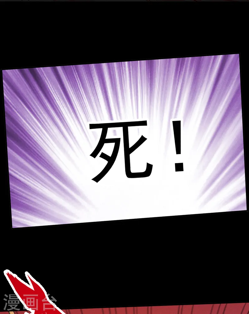 史上最强男主角原著漫画,第63话 天魔再临1图