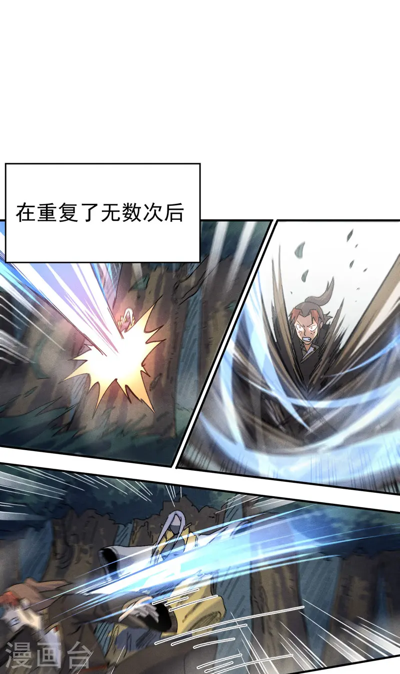 史上最强男主角只是小虾米漫画,第166话 你又没关门1图