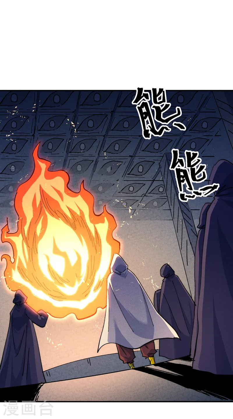 史上最强男主角只是小虾米漫画,第131话 魔门动物园2图
