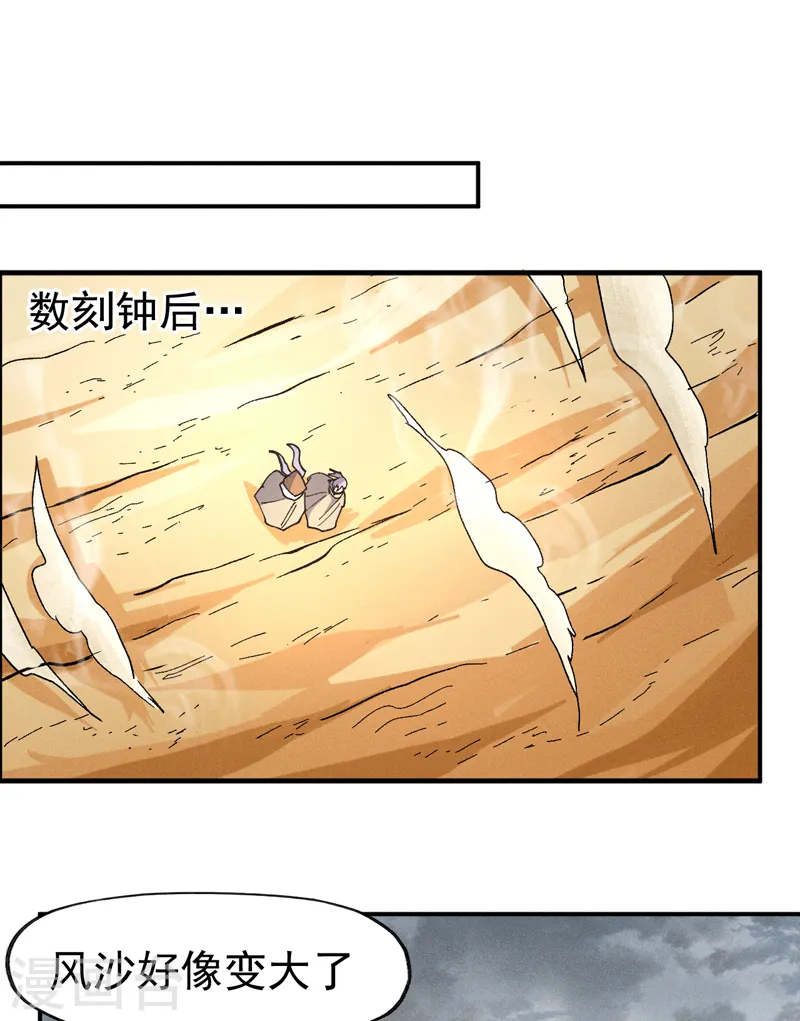 史上最强男主角第九集漫画,第87话 榨油水1图