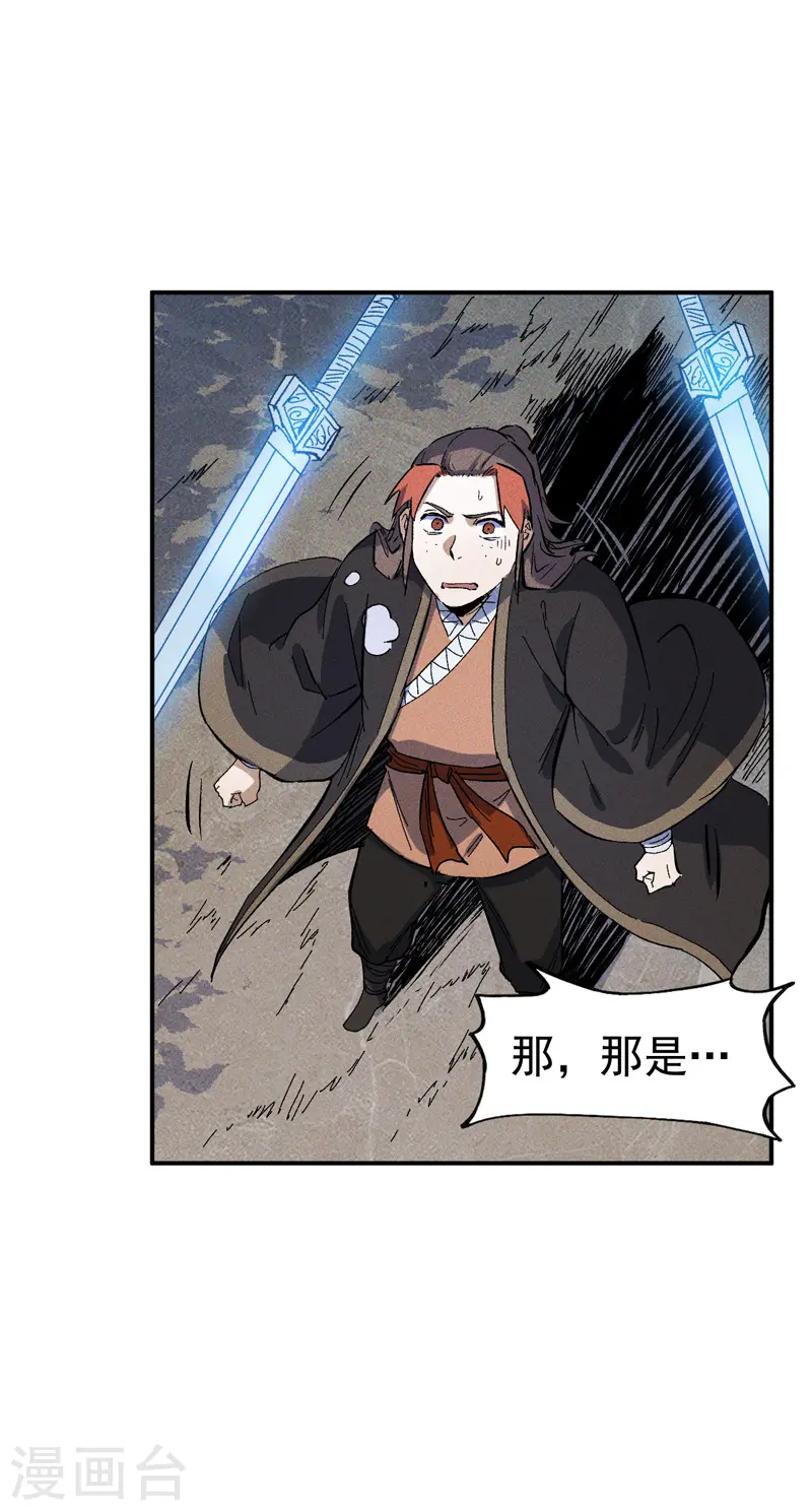 史上最强男主角原著漫画,第19话 大佬出山1图