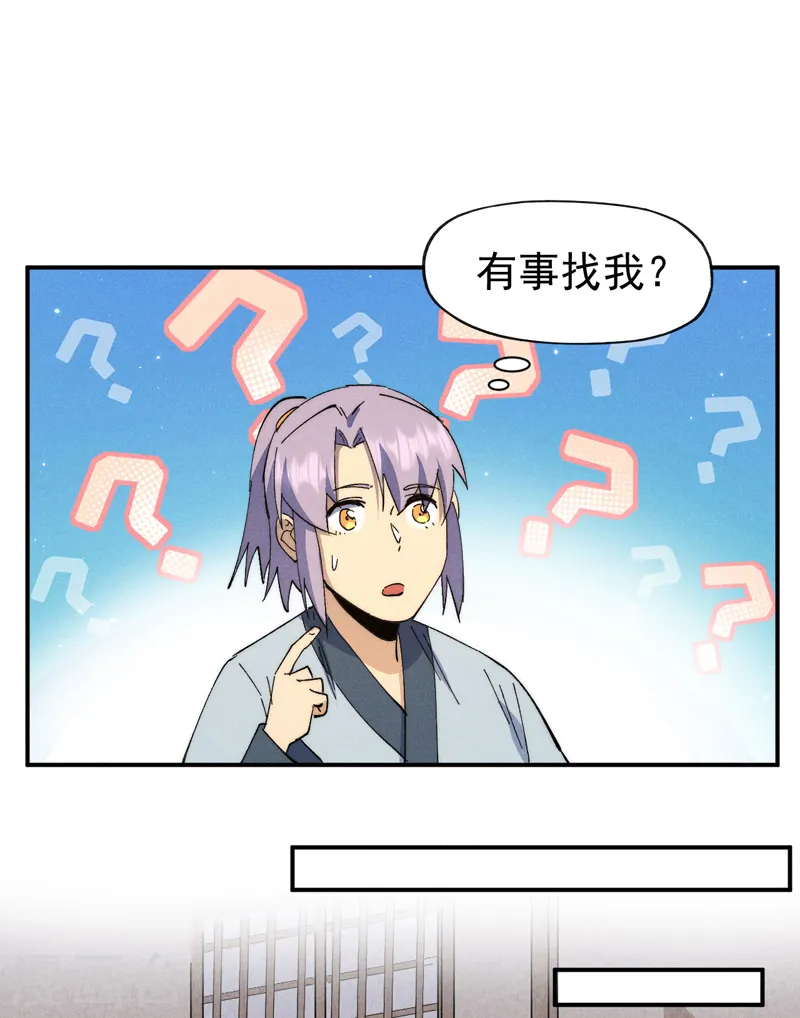 史上最强男主角只是小虾米漫画,第115话 勇敢追爱2图