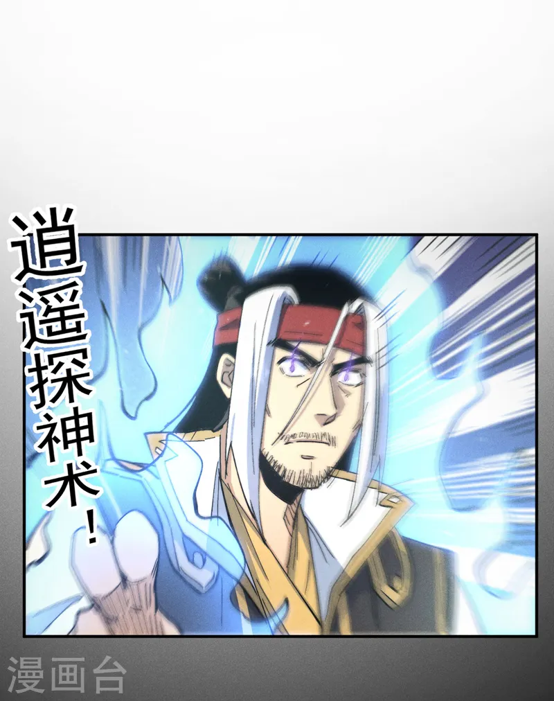 史上最强男主角原著漫画,第115话 勇敢追爱2图