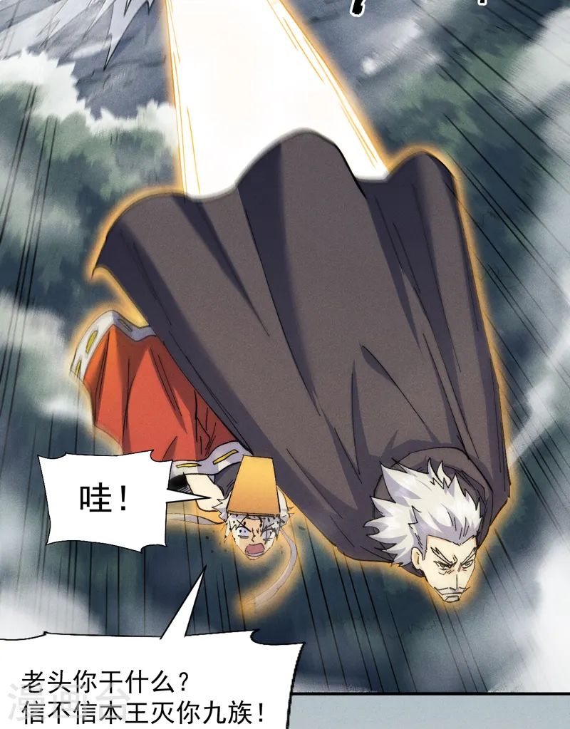 史上最强男主角原著漫画,第146话 穿开裆裤泡妞2图