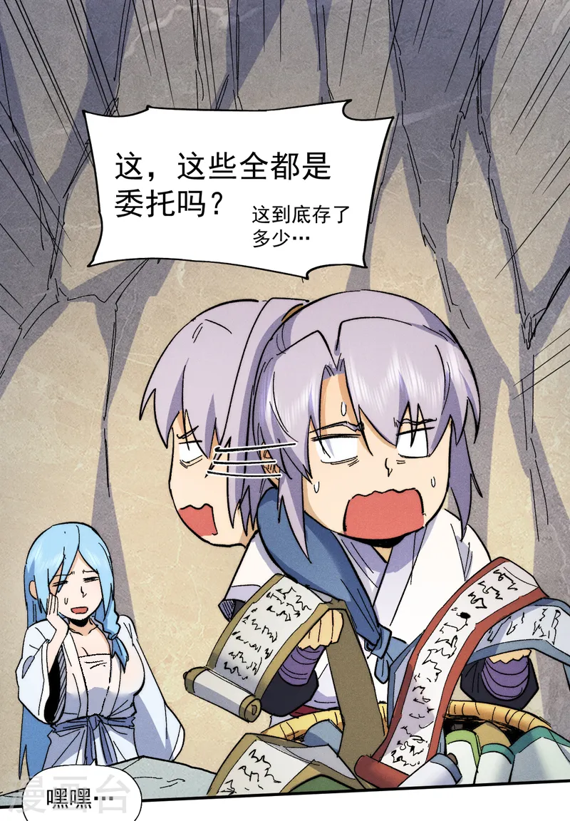 史上最强男主角漫画,第65话 下山2图