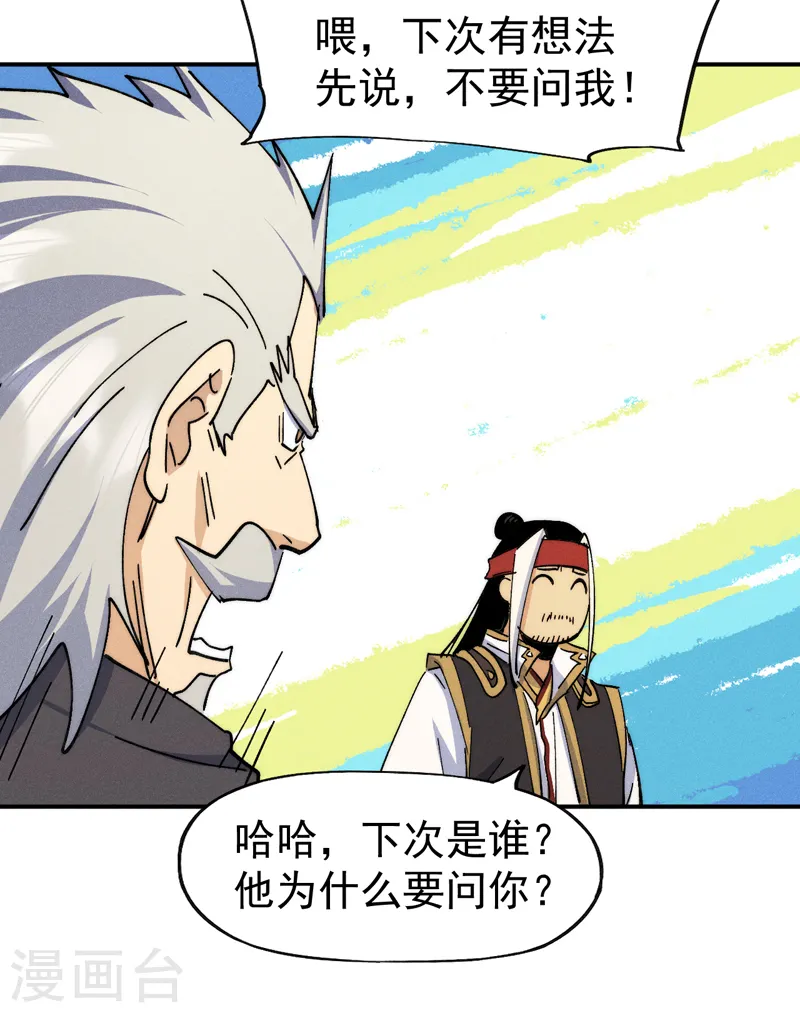 史上最强男主角只是小虾米漫画,第148话 救爷爷！1图
