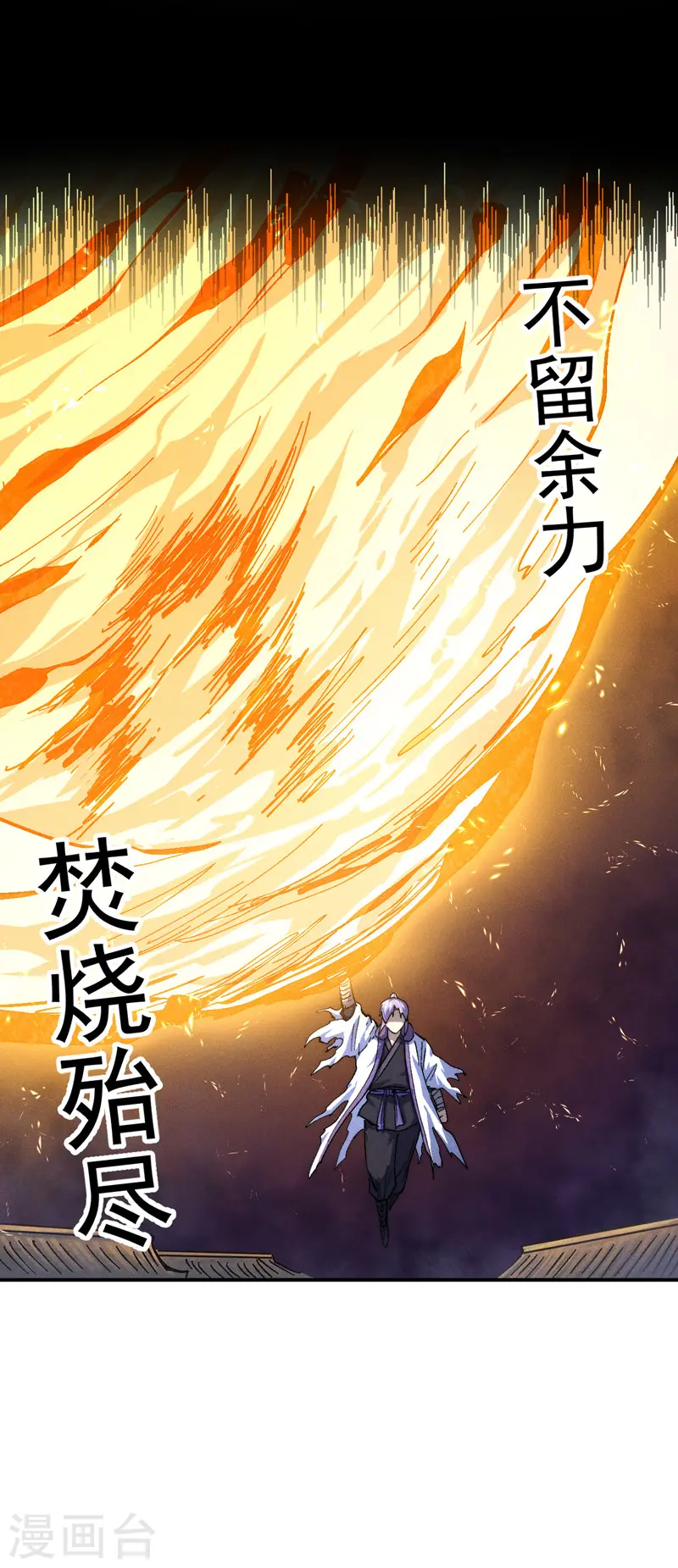 史上最强男主角只是小虾米漫画,第159话 找花魁1图