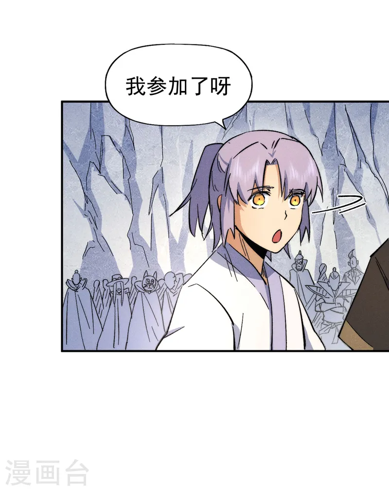 史上最强男主角第九集漫画,第56话 我是赵海棠1图