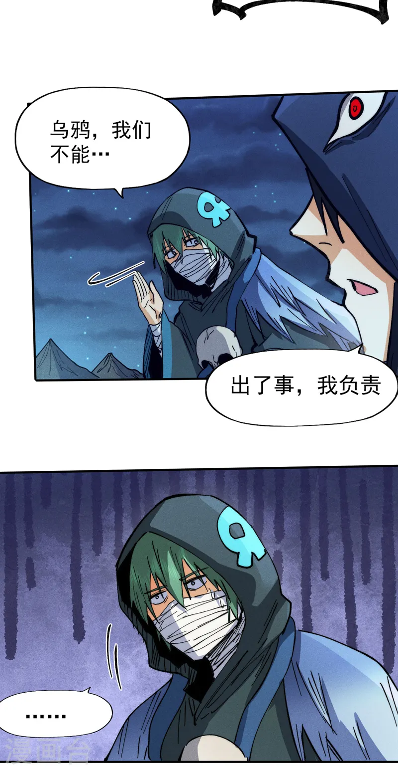 史上最强男主角原著漫画,第75话 来吧展示1图