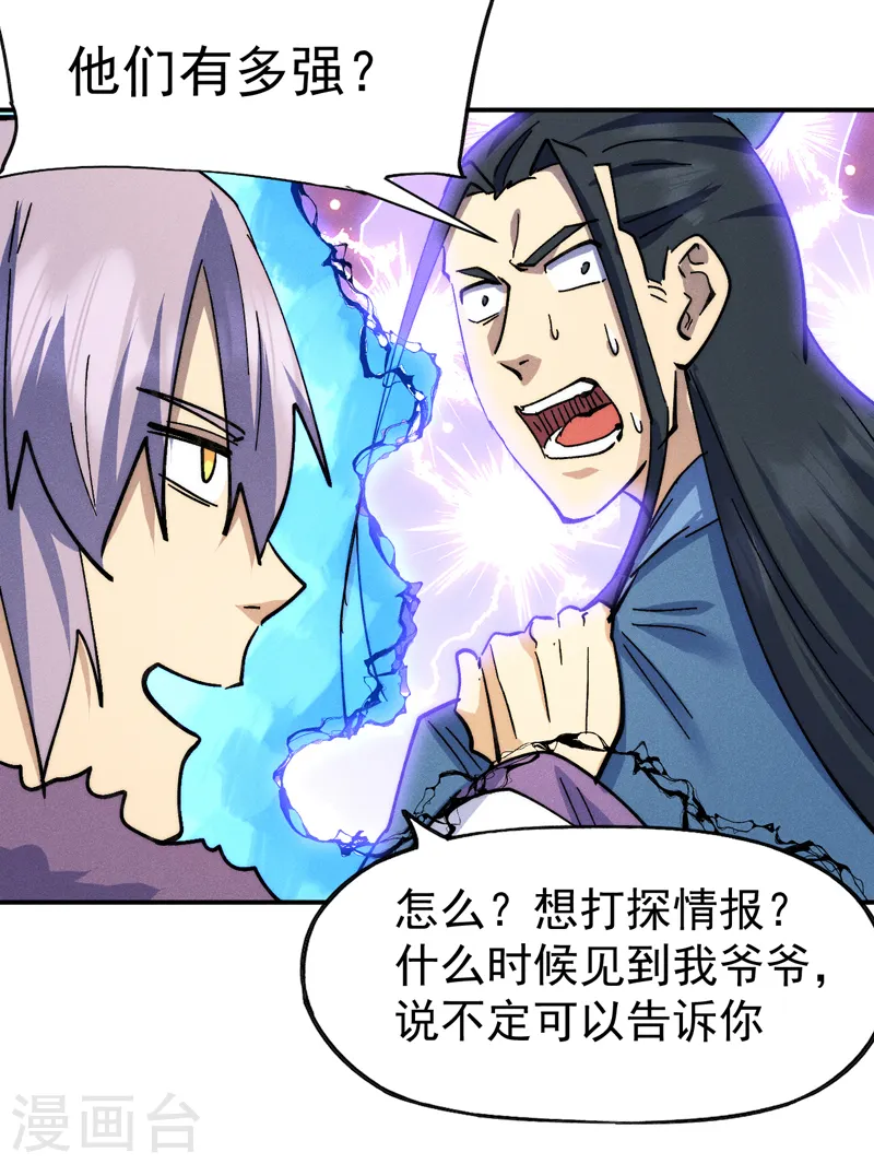 史上最强男主角第九集漫画,第155话 礼物2图