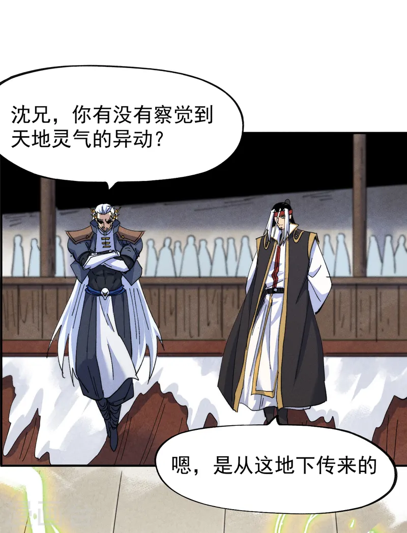 史上最强男主角原著漫画,第144话 搜嘎~1图
