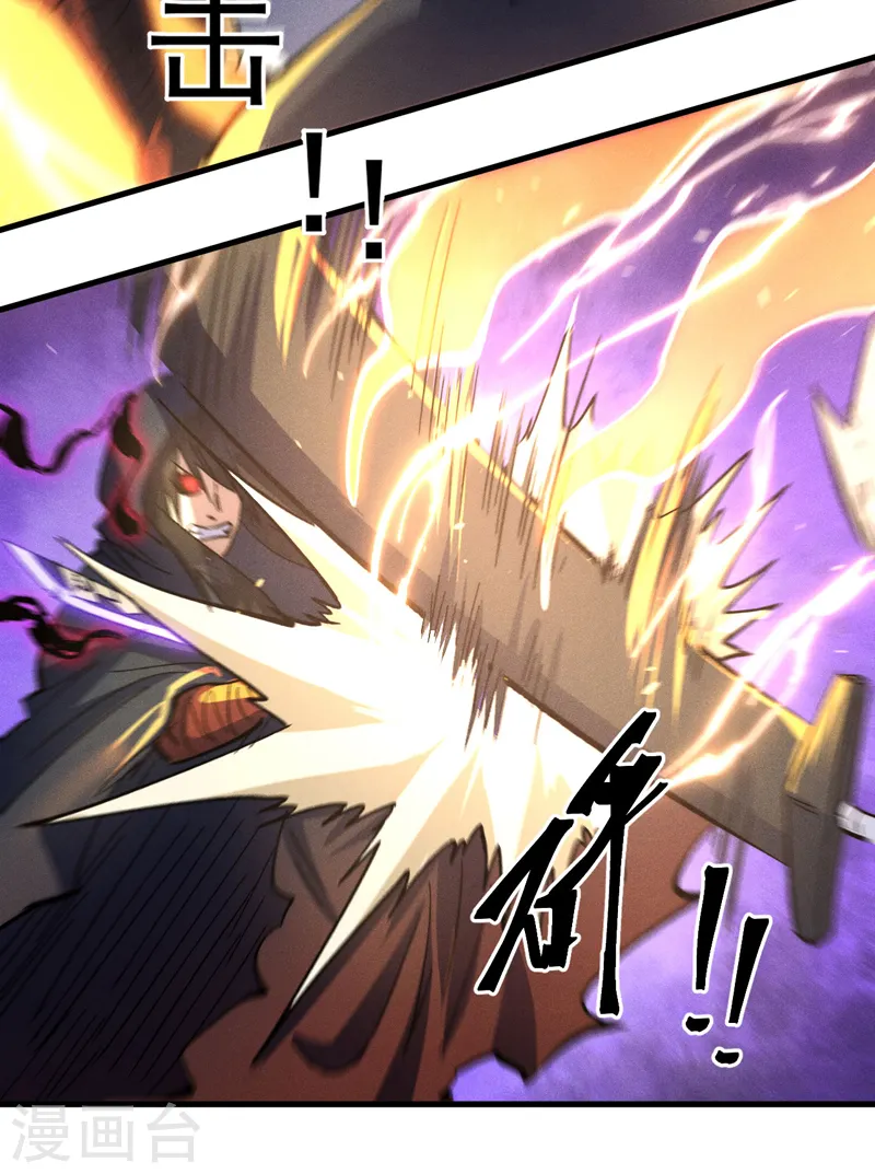 史上最强男主角只是小虾米漫画,第107话 孤寡1图