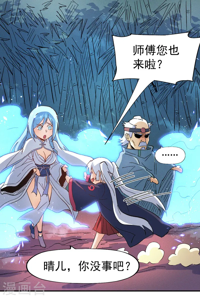 史上最强男主角原著漫画,第50话 武灵之威2图