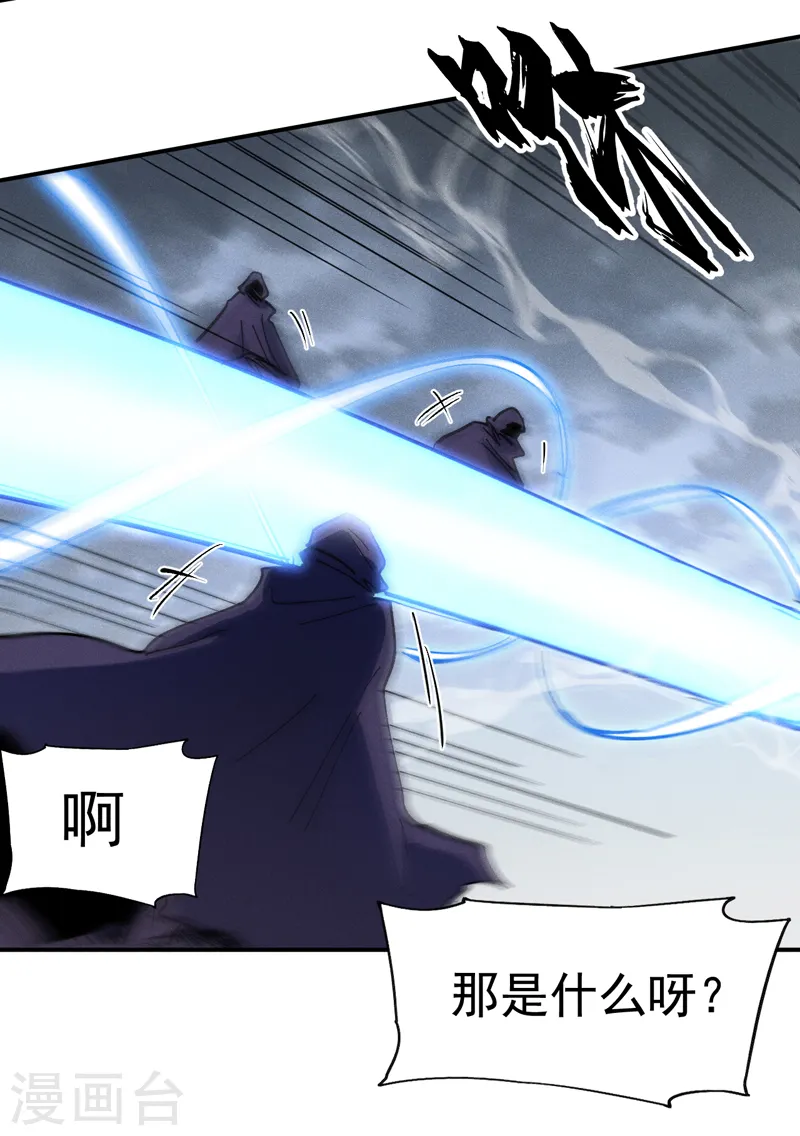 史上最强男主角第九集漫画,第126话 比剑2图
